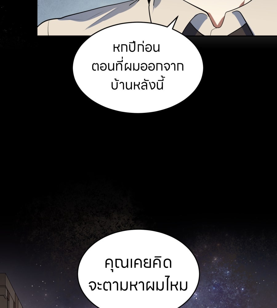 ES Companyบริษัทหิมพานต์ (ไม่) จำกัด - หน้า 18