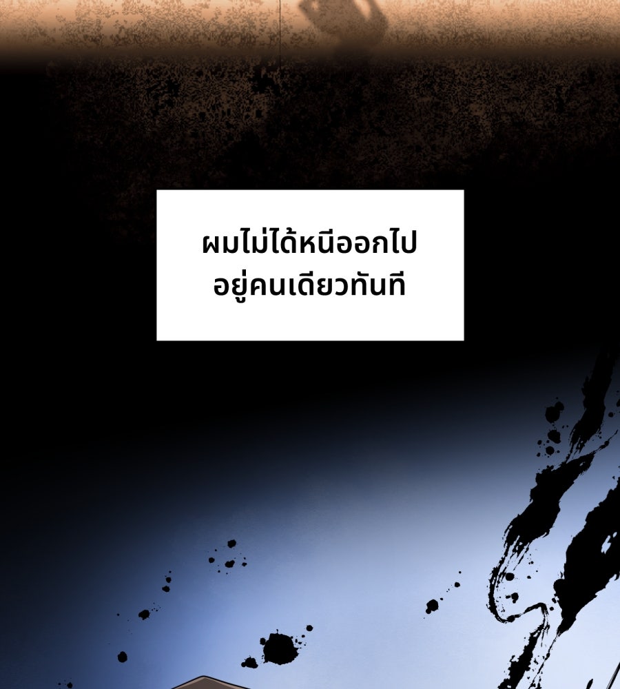 ES Companyบริษัทหิมพานต์ (ไม่) จำกัด - หน้า 20