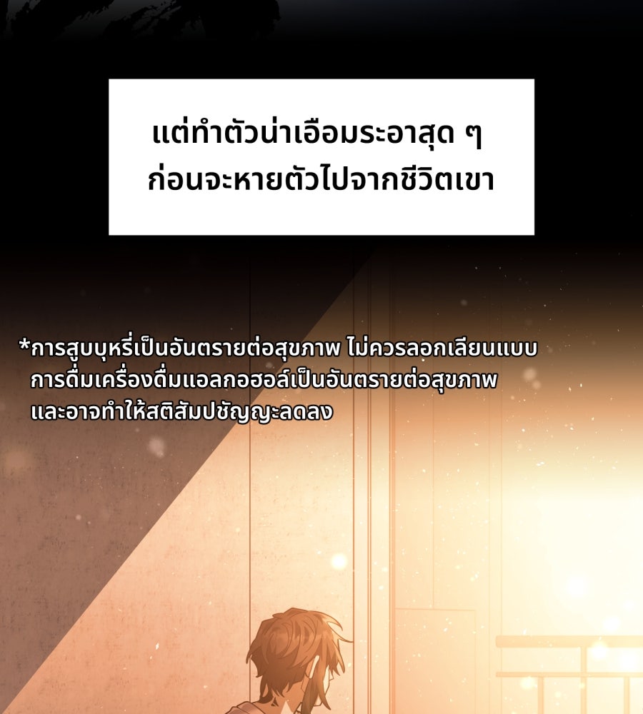ES Companyบริษัทหิมพานต์ (ไม่) จำกัด - หน้า 22
