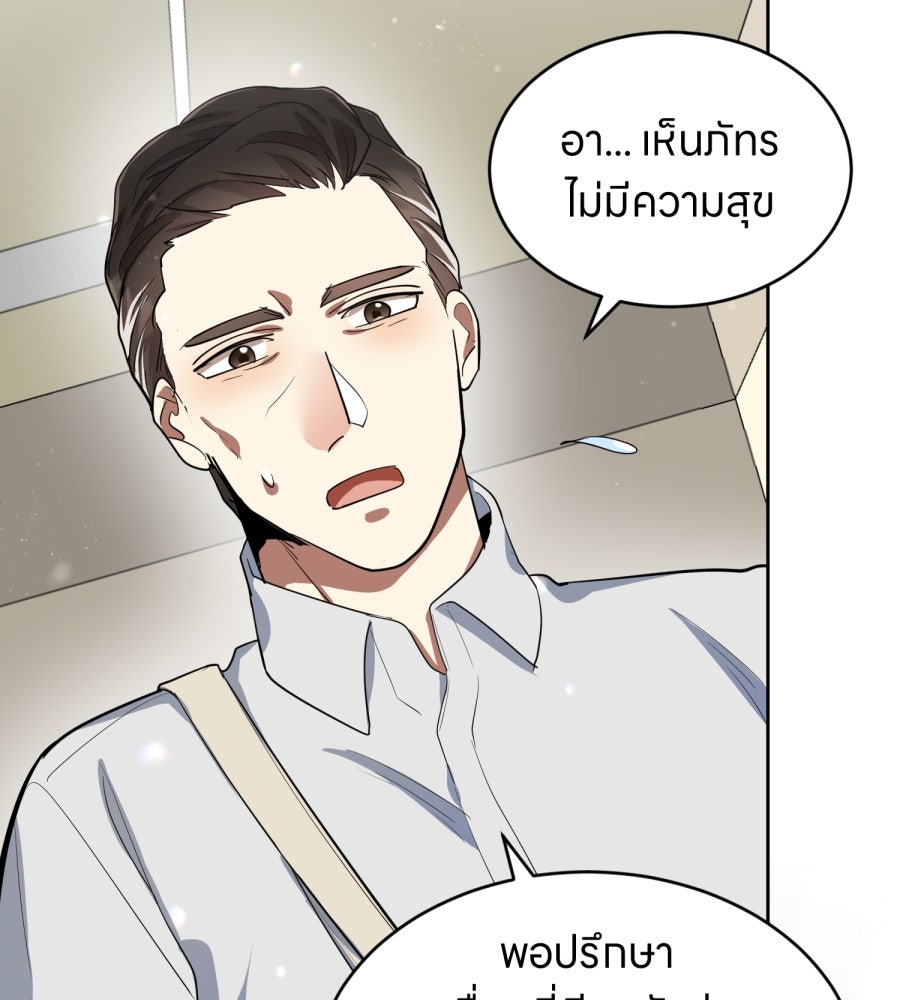 ES Companyบริษัทหิมพานต์ (ไม่) จำกัด - หน้า 25