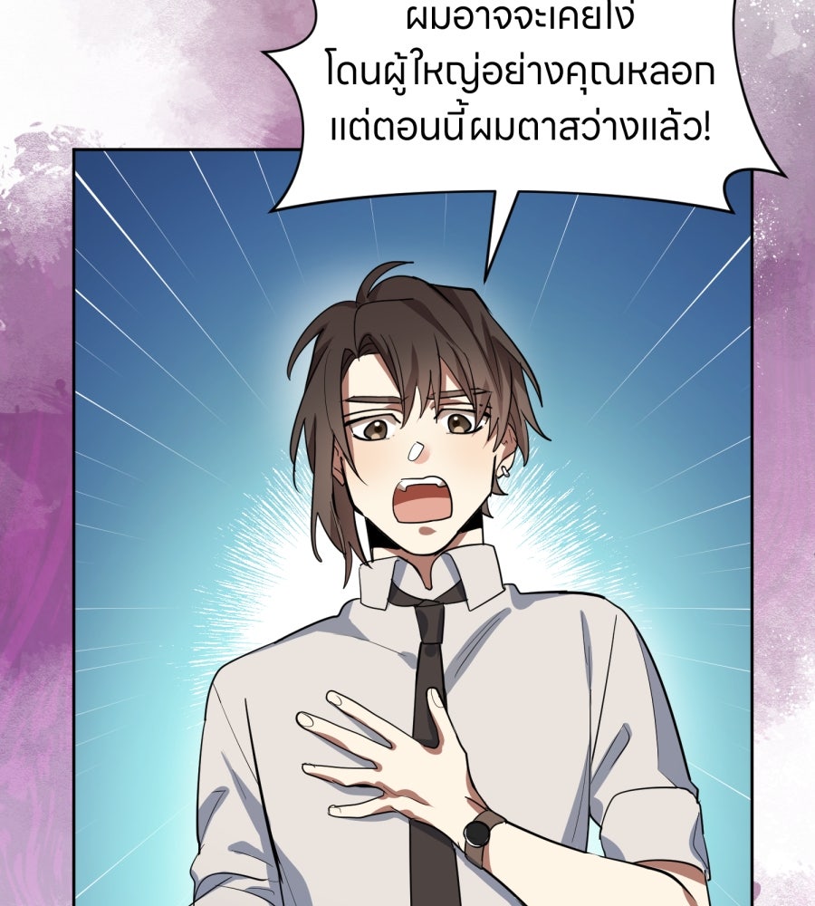 ES Companyบริษัทหิมพานต์ (ไม่) จำกัด - หน้า 28