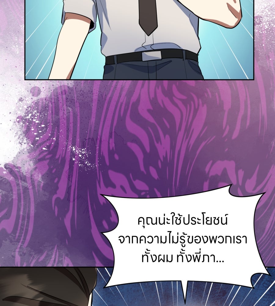 ES Companyบริษัทหิมพานต์ (ไม่) จำกัด - หน้า 29