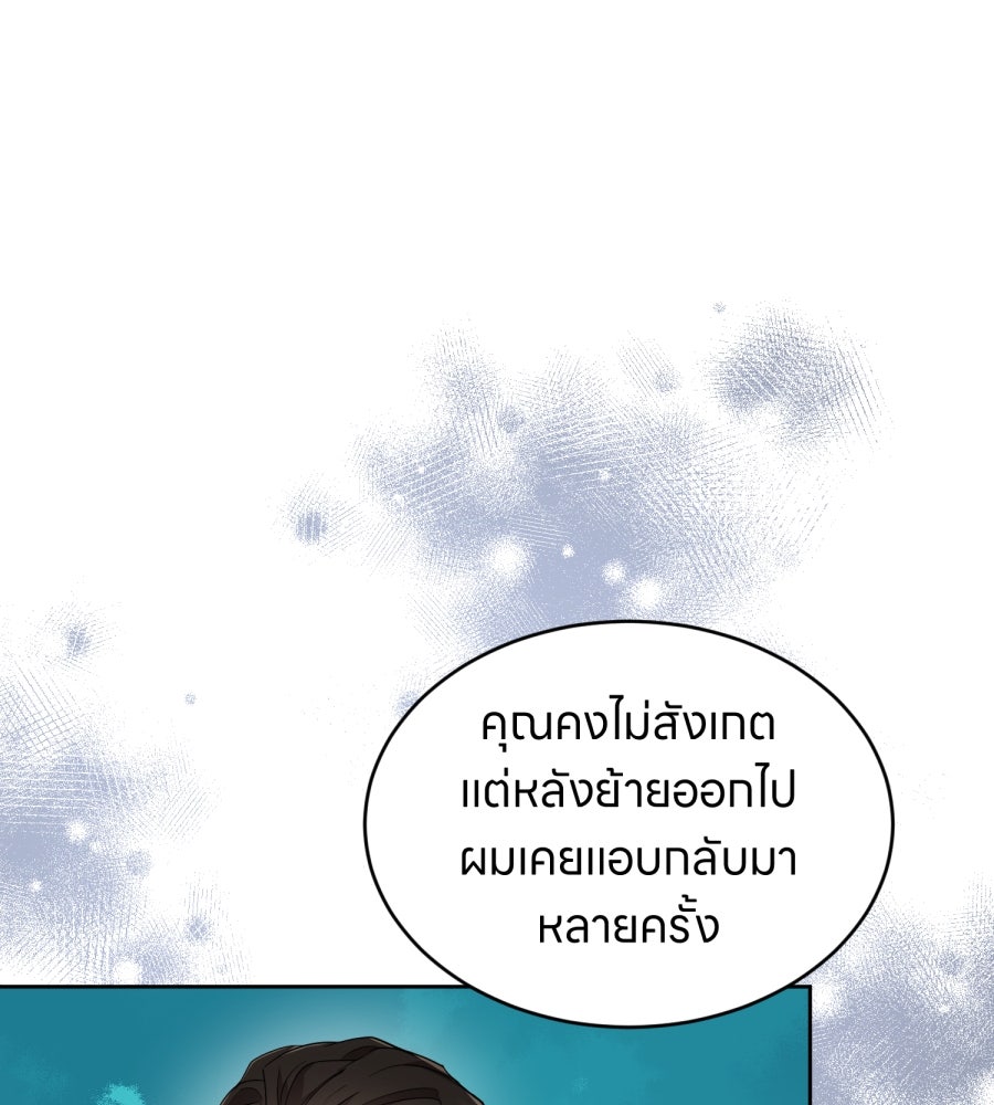 ES Companyบริษัทหิมพานต์ (ไม่) จำกัด - หน้า 36