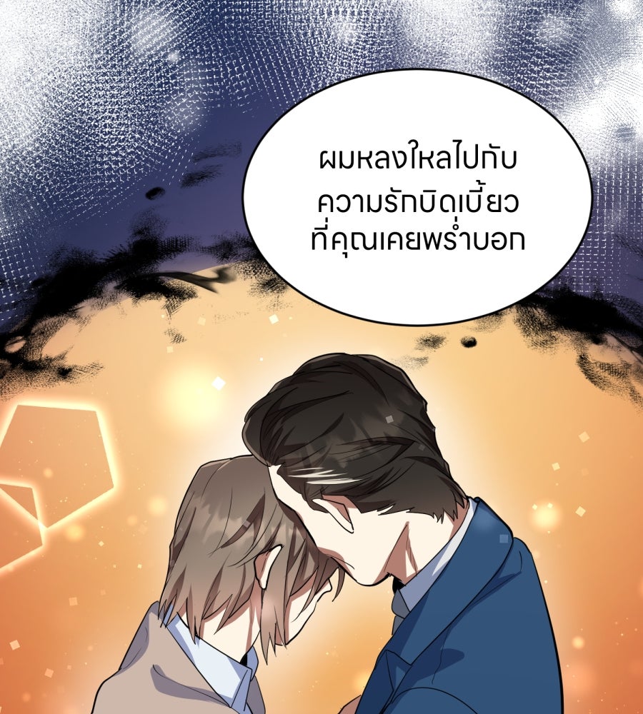 ES Companyบริษัทหิมพานต์ (ไม่) จำกัด - หน้า 39