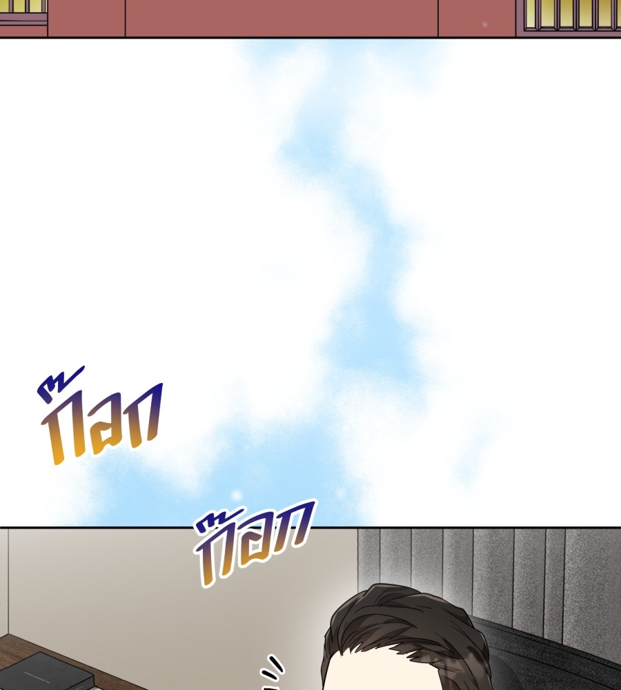 ES Companyบริษัทหิมพานต์ (ไม่) จำกัด - หน้า 4