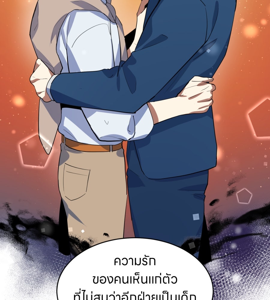 ES Companyบริษัทหิมพานต์ (ไม่) จำกัด - หน้า 40