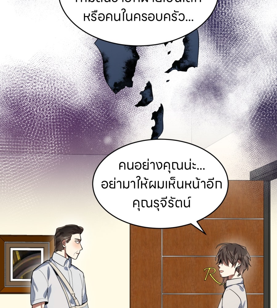 ES Companyบริษัทหิมพานต์ (ไม่) จำกัด - หน้า 41