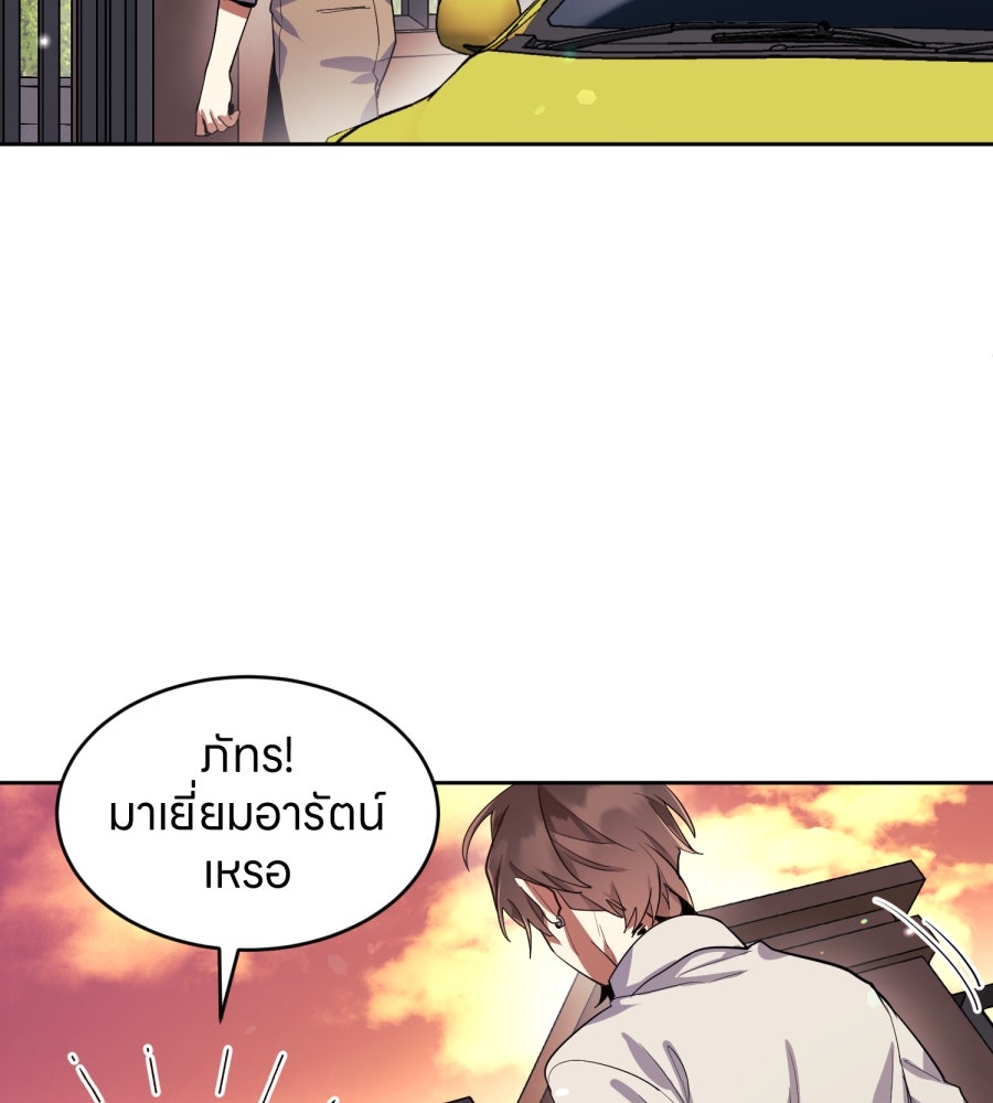 ES Companyบริษัทหิมพานต์ (ไม่) จำกัด - หน้า 46