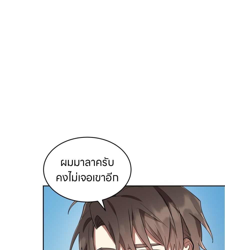 ES Companyบริษัทหิมพานต์ (ไม่) จำกัด - หน้า 48