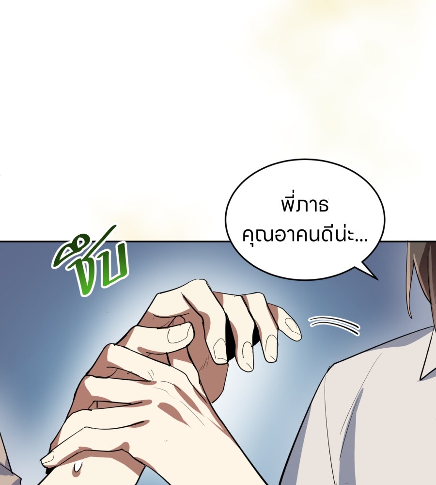 ES Companyบริษัทหิมพานต์ (ไม่) จำกัด - หน้า 53