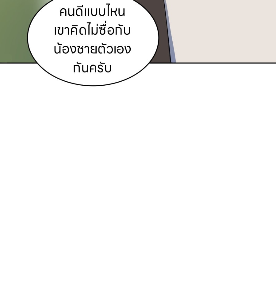 ES Companyบริษัทหิมพานต์ (ไม่) จำกัด - หน้า 59