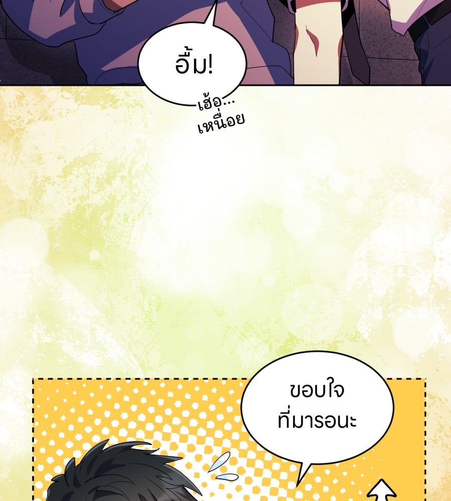 ES Companyบริษัทหิมพานต์ (ไม่) จำกัด - หน้า 63