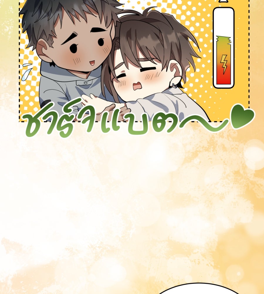 ES Companyบริษัทหิมพานต์ (ไม่) จำกัด - หน้า 64