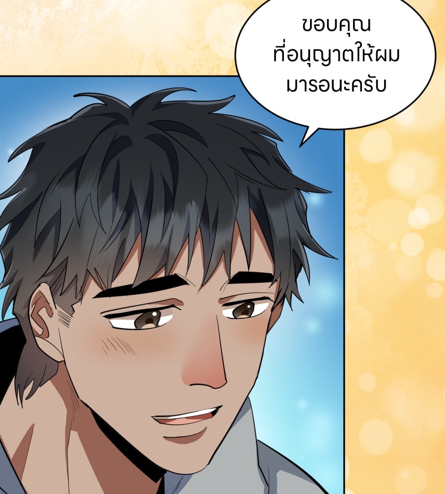 ES Companyบริษัทหิมพานต์ (ไม่) จำกัด - หน้า 65