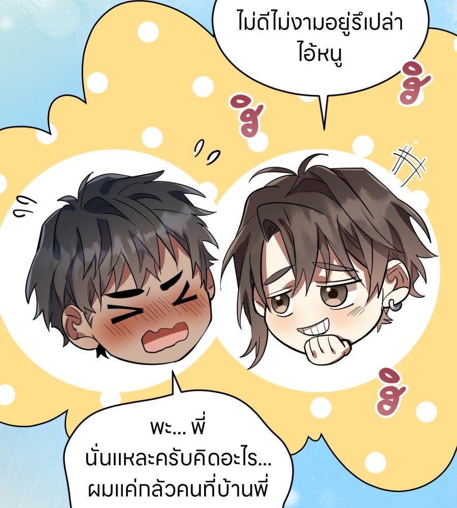 ES Companyบริษัทหิมพานต์ (ไม่) จำกัด - หน้า 72