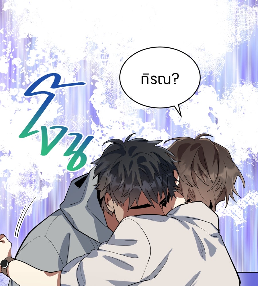 ES Companyบริษัทหิมพานต์ (ไม่) จำกัด - หน้า 77