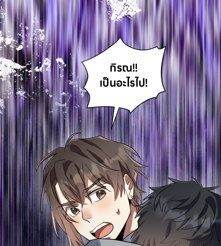 ES Companyบริษัทหิมพานต์ (ไม่) จำกัด - หน้า 79