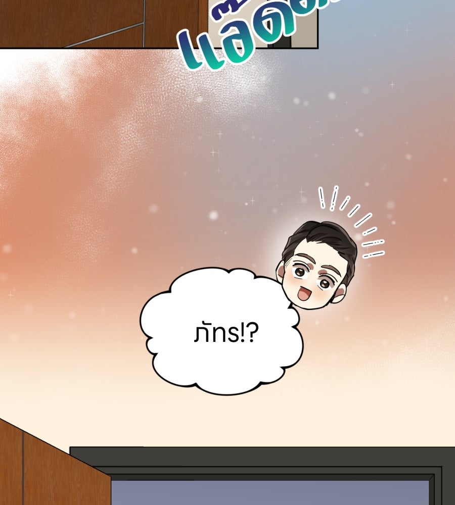 ES Companyบริษัทหิมพานต์ (ไม่) จำกัด - หน้า 8