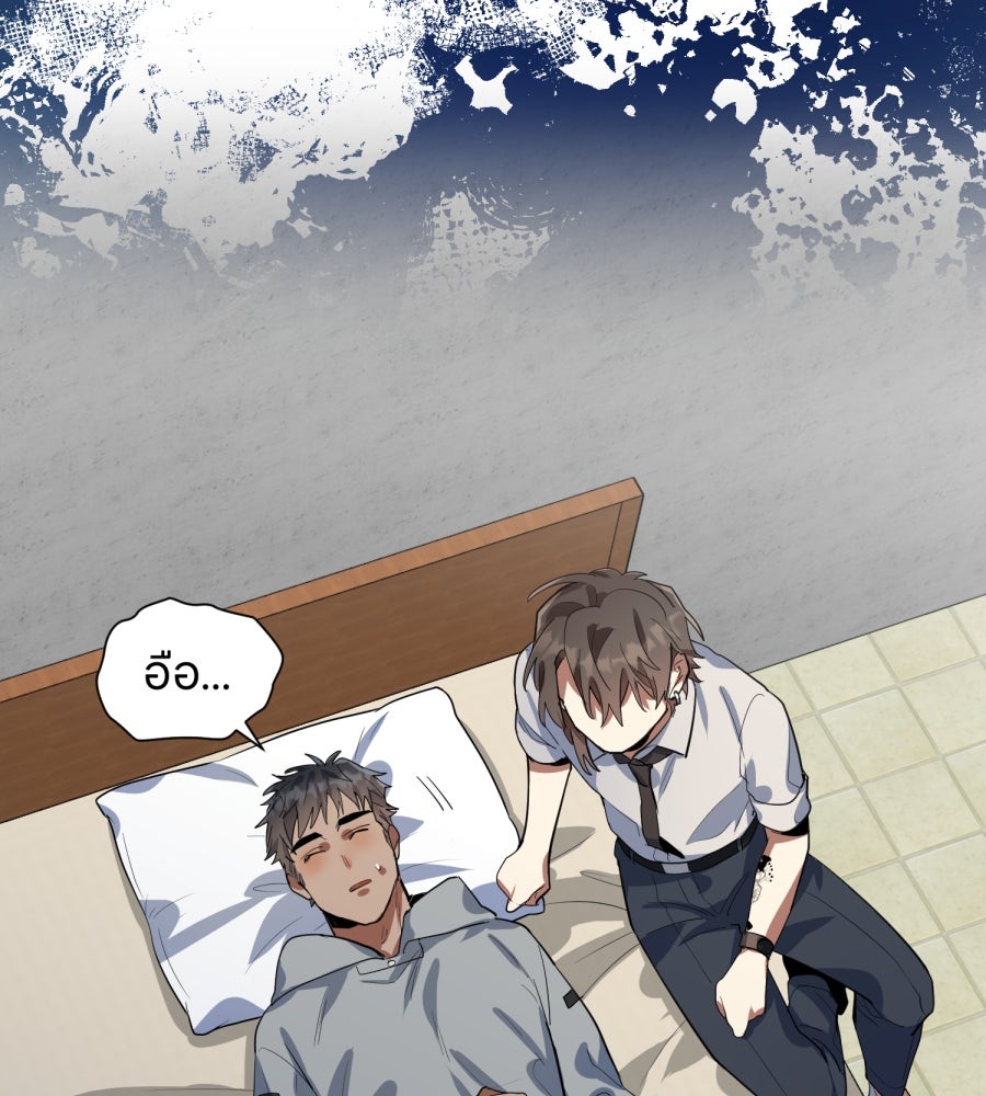 ES Companyบริษัทหิมพานต์ (ไม่) จำกัด - หน้า 85