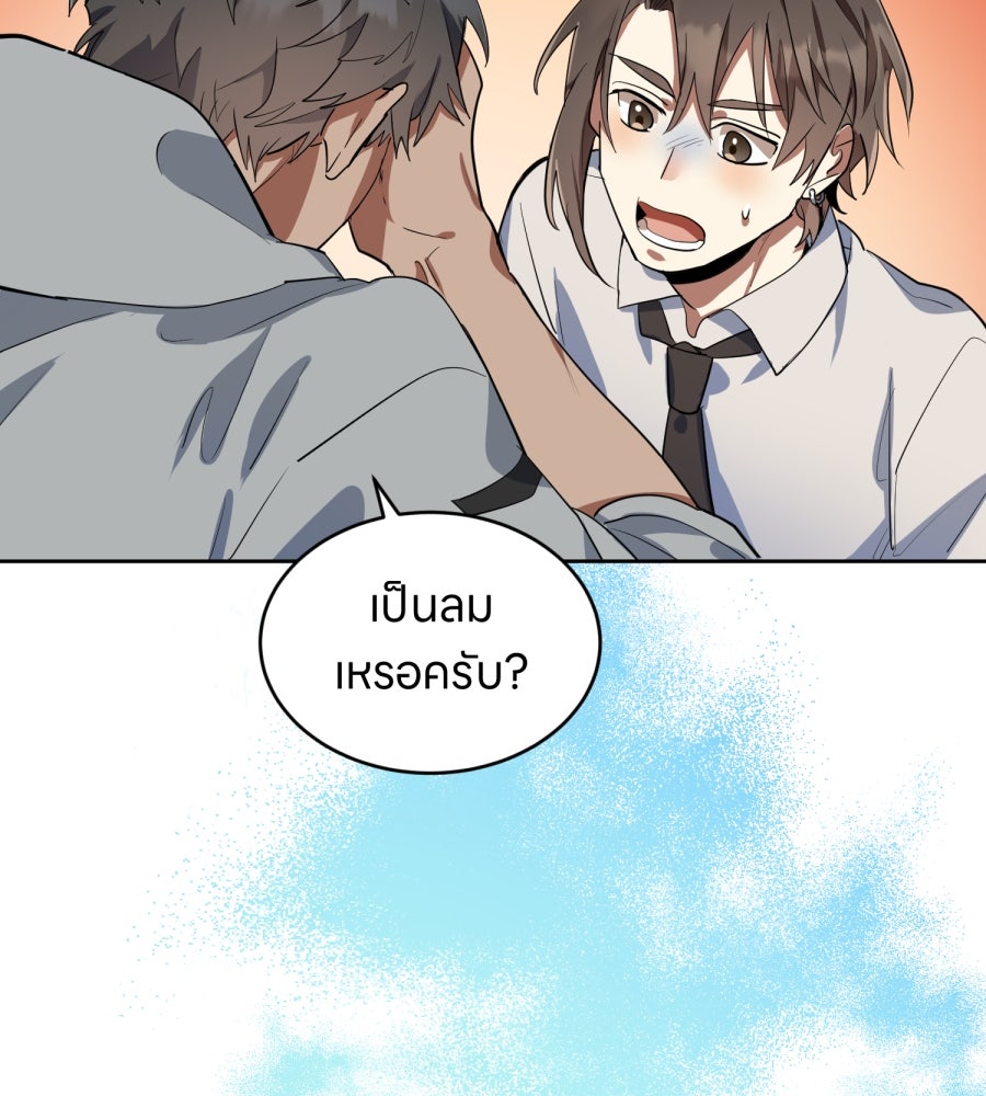 ES Companyบริษัทหิมพานต์ (ไม่) จำกัด - หน้า 89