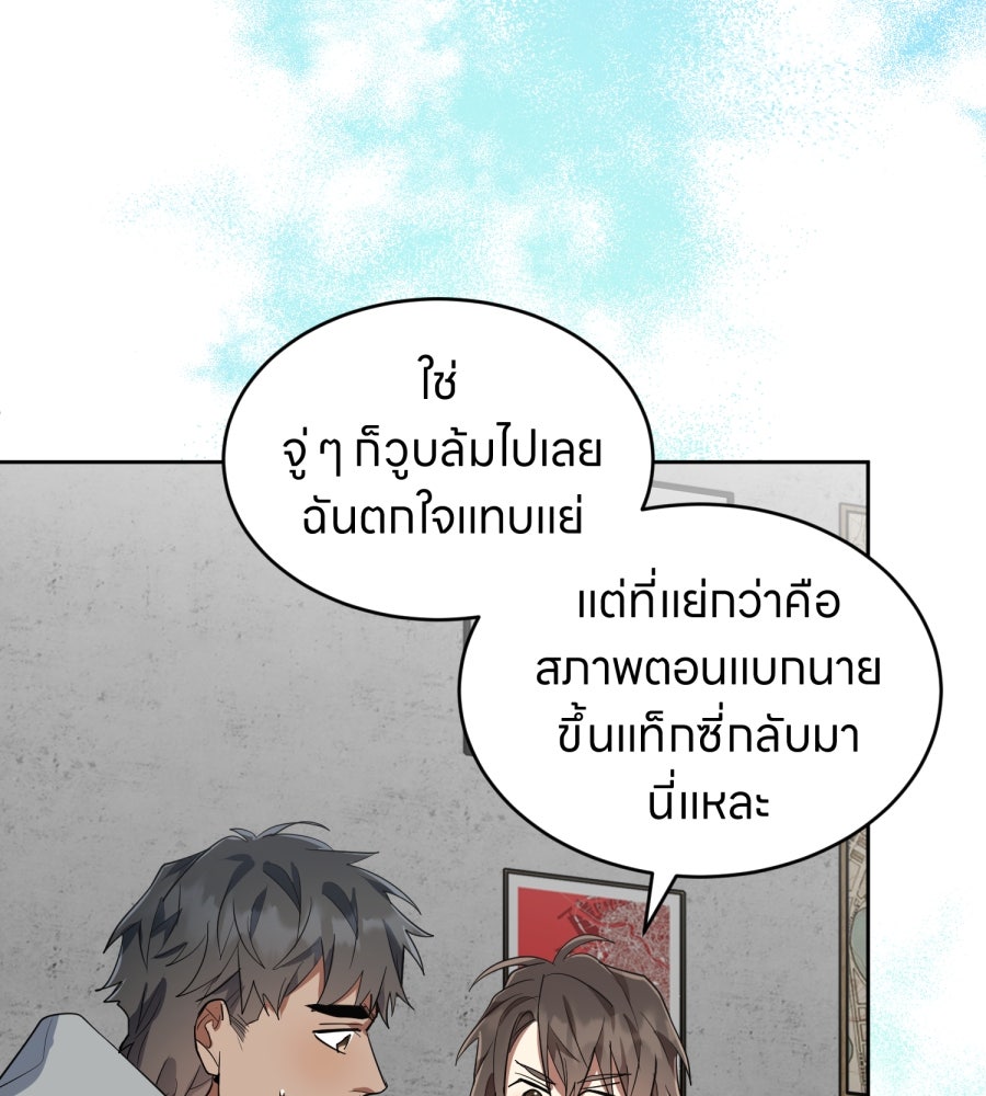 ES Companyบริษัทหิมพานต์ (ไม่) จำกัด - หน้า 90