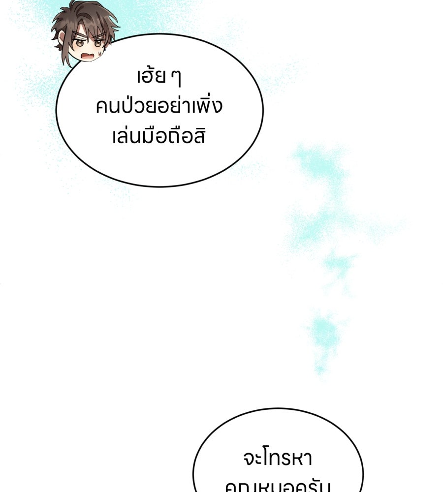 ES Companyบริษัทหิมพานต์ (ไม่) จำกัด - หน้า 92