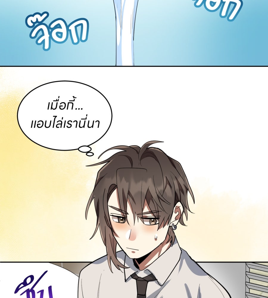 ES Companyบริษัทหิมพานต์ (ไม่) จำกัด - หน้า 96