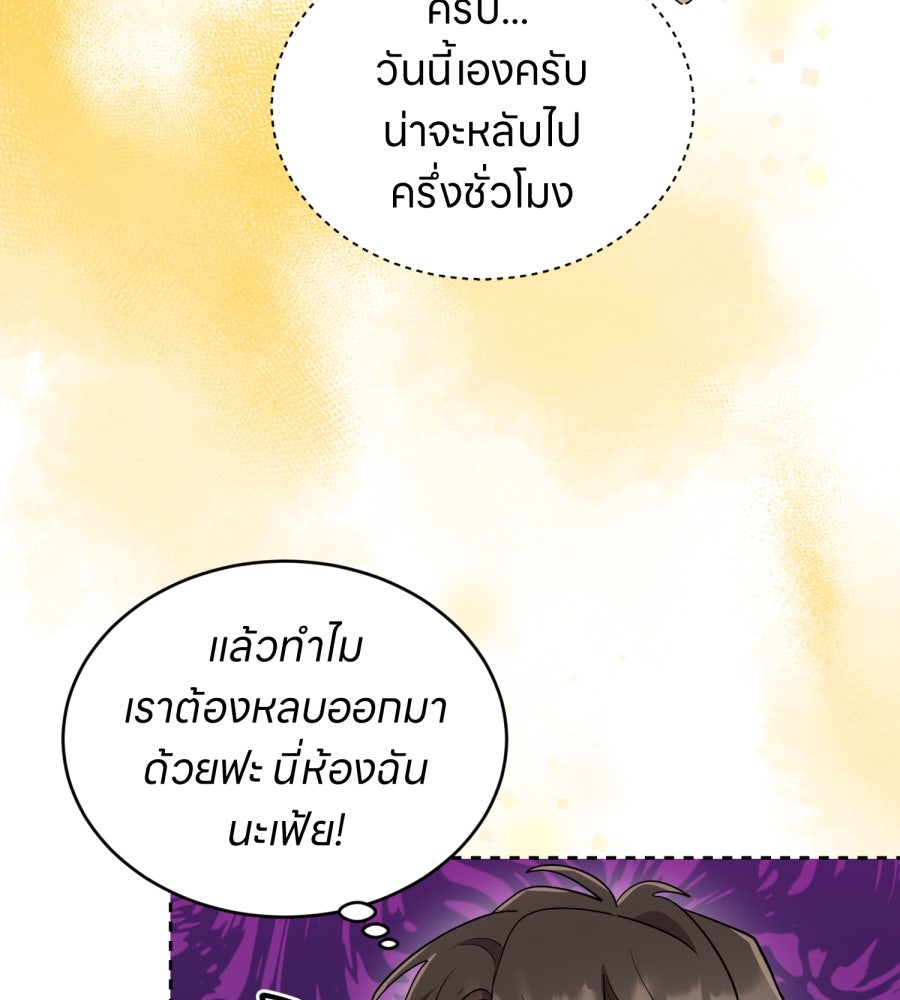 ES Companyบริษัทหิมพานต์ (ไม่) จำกัด - หน้า 98
