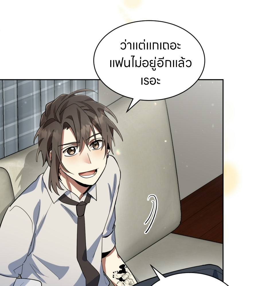 ES Companyบริษัทหิมพานต์ (ไม่) จำกัด - หน้า 10