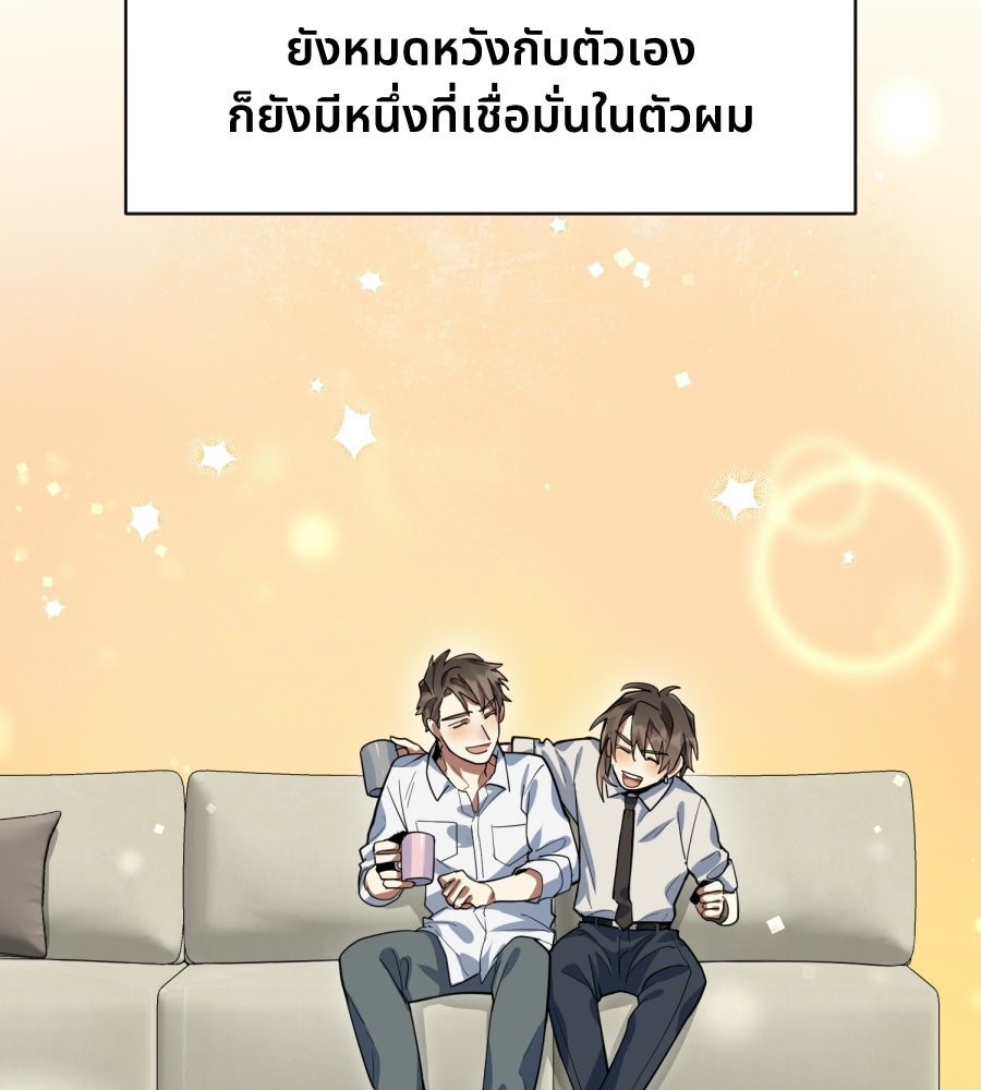 ES Companyบริษัทหิมพานต์ (ไม่) จำกัด - หน้า 101
