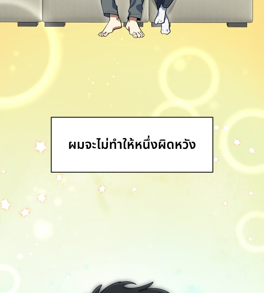 ES Companyบริษัทหิมพานต์ (ไม่) จำกัด - หน้า 102