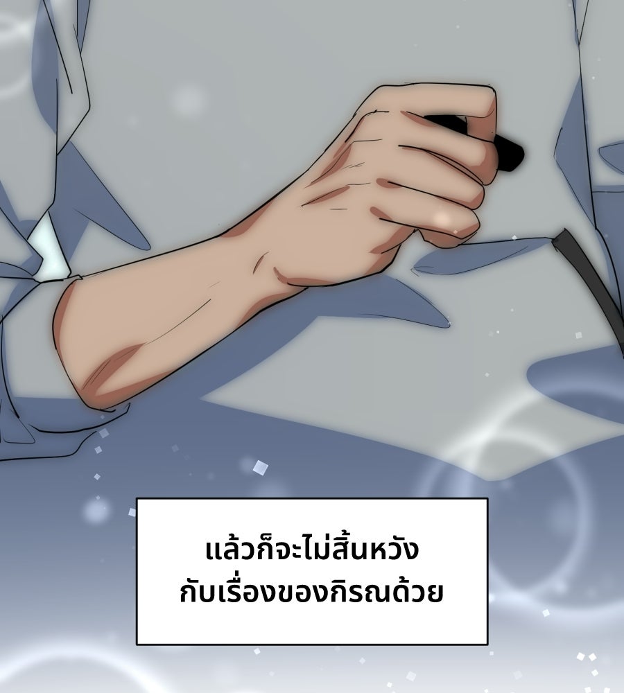 ES Companyบริษัทหิมพานต์ (ไม่) จำกัด - หน้า 104