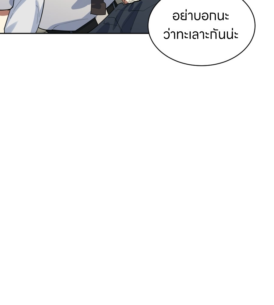 ES Companyบริษัทหิมพานต์ (ไม่) จำกัด - หน้า 11