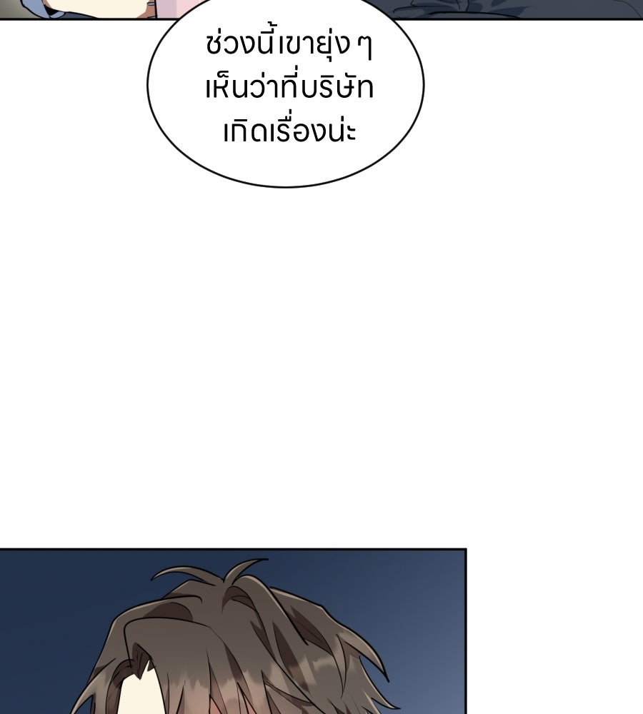 ES Companyบริษัทหิมพานต์ (ไม่) จำกัด - หน้า 13
