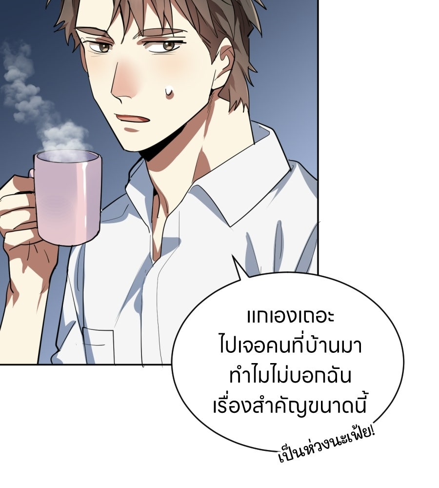 ES Companyบริษัทหิมพานต์ (ไม่) จำกัด - หน้า 14