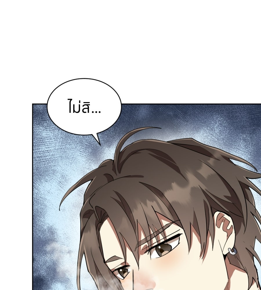 ES Companyบริษัทหิมพานต์ (ไม่) จำกัด - หน้า 17