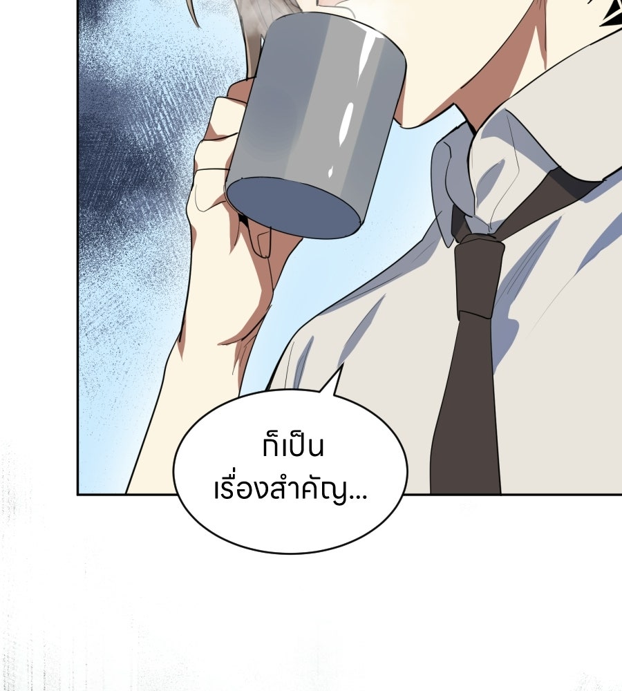 ES Companyบริษัทหิมพานต์ (ไม่) จำกัด - หน้า 18