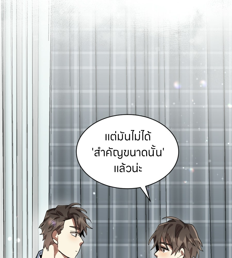ES Companyบริษัทหิมพานต์ (ไม่) จำกัด - หน้า 19