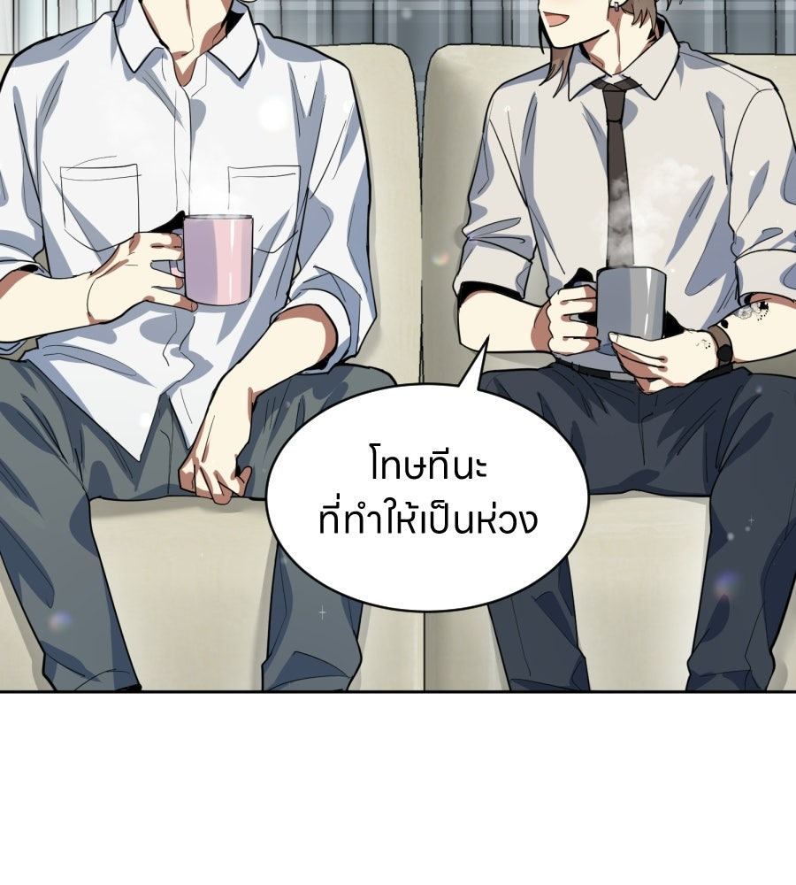 ES Companyบริษัทหิมพานต์ (ไม่) จำกัด - หน้า 20