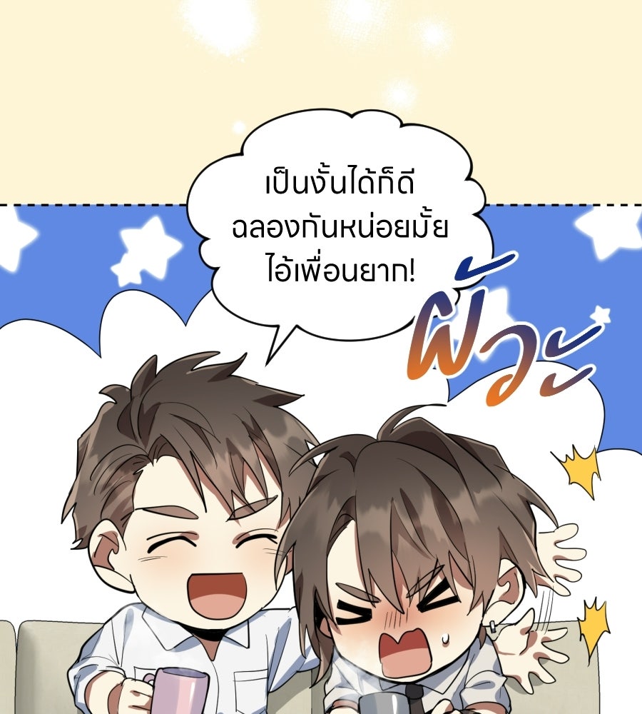 ES Companyบริษัทหิมพานต์ (ไม่) จำกัด - หน้า 23