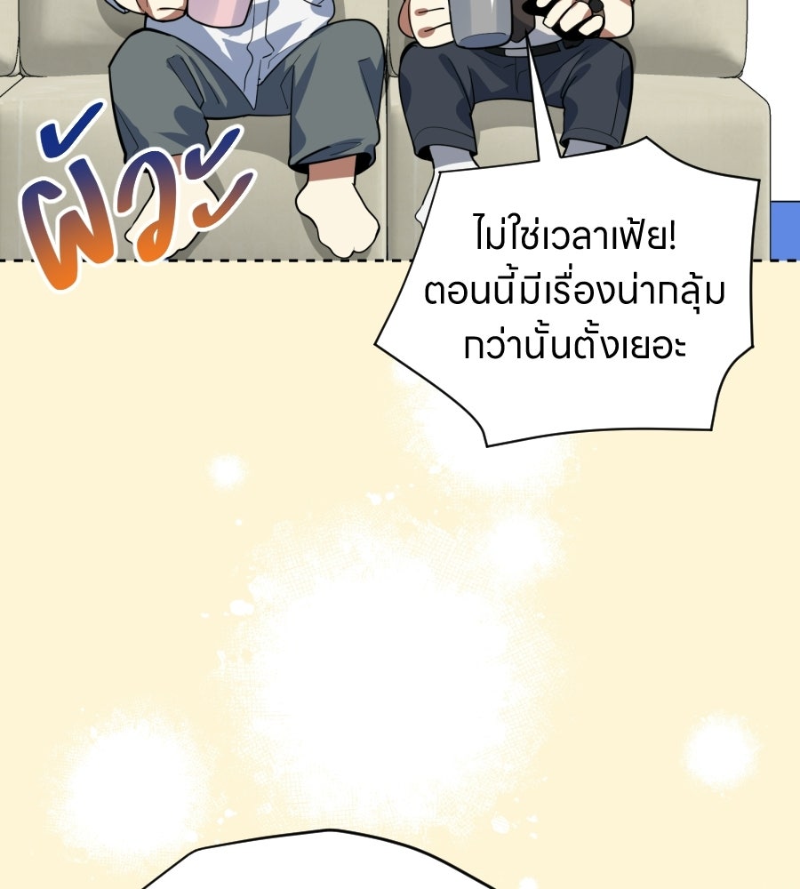 ES Companyบริษัทหิมพานต์ (ไม่) จำกัด - หน้า 24