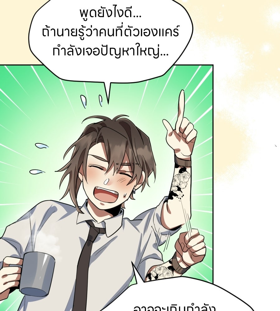 ES Companyบริษัทหิมพานต์ (ไม่) จำกัด - หน้า 25