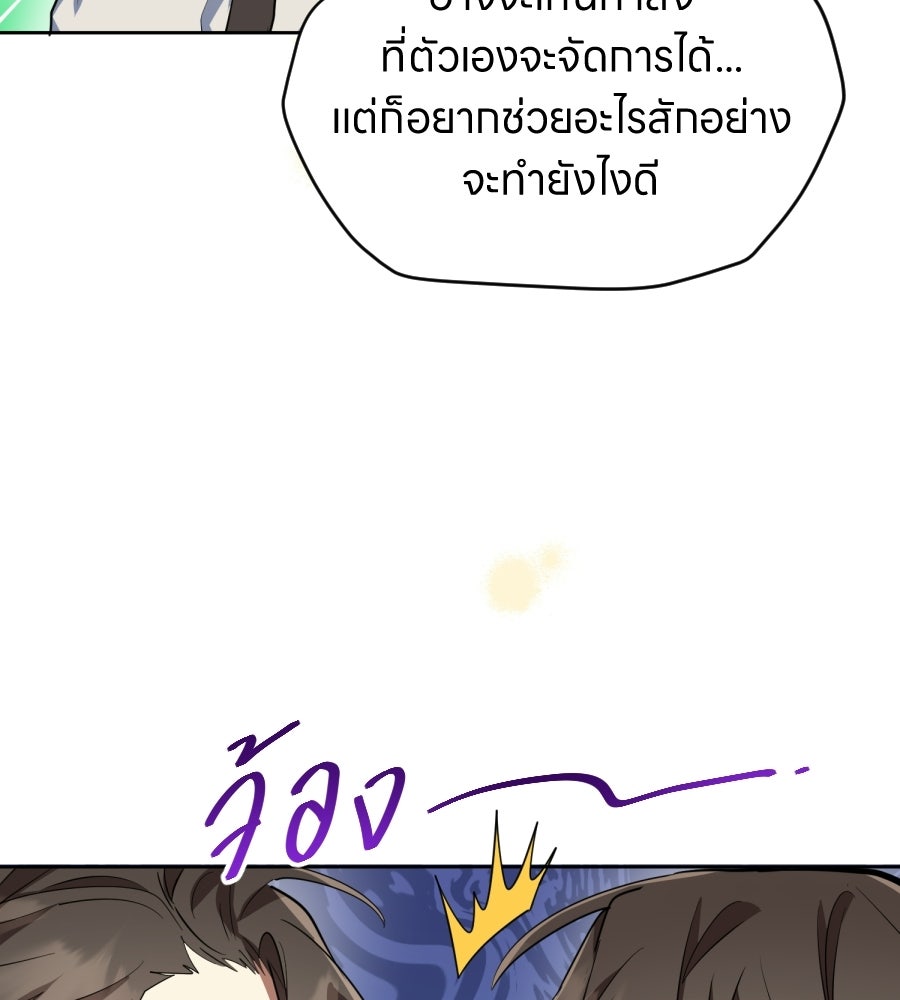 ES Companyบริษัทหิมพานต์ (ไม่) จำกัด - หน้า 26