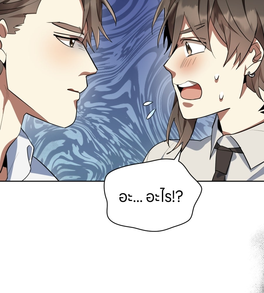 ES Companyบริษัทหิมพานต์ (ไม่) จำกัด - หน้า 27