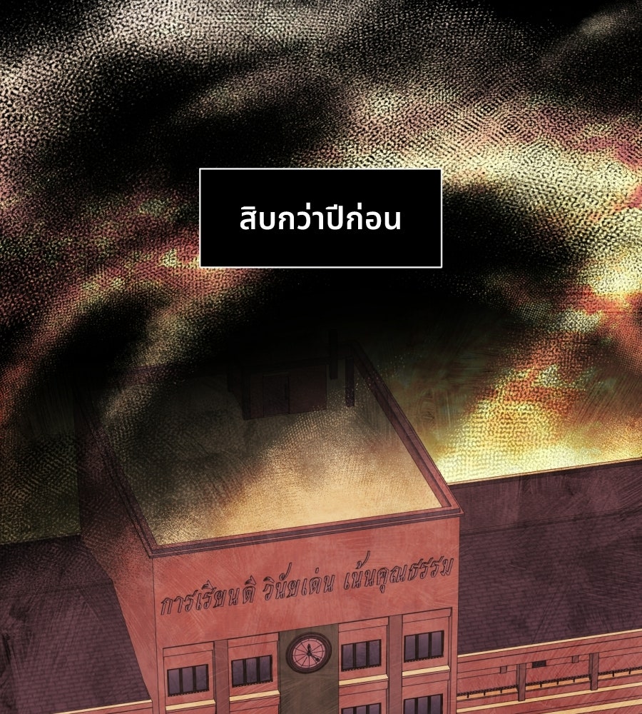 ES Companyบริษัทหิมพานต์ (ไม่) จำกัด - หน้า 31