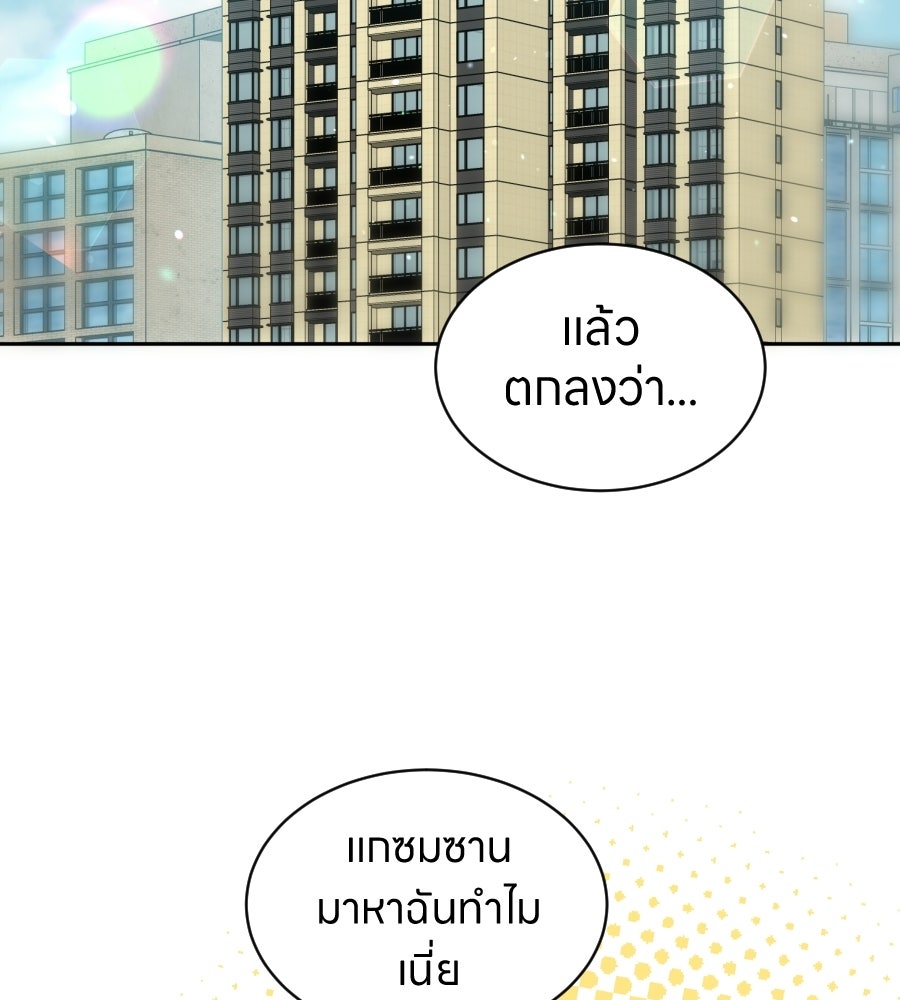 ES Companyบริษัทหิมพานต์ (ไม่) จำกัด - หน้า 4