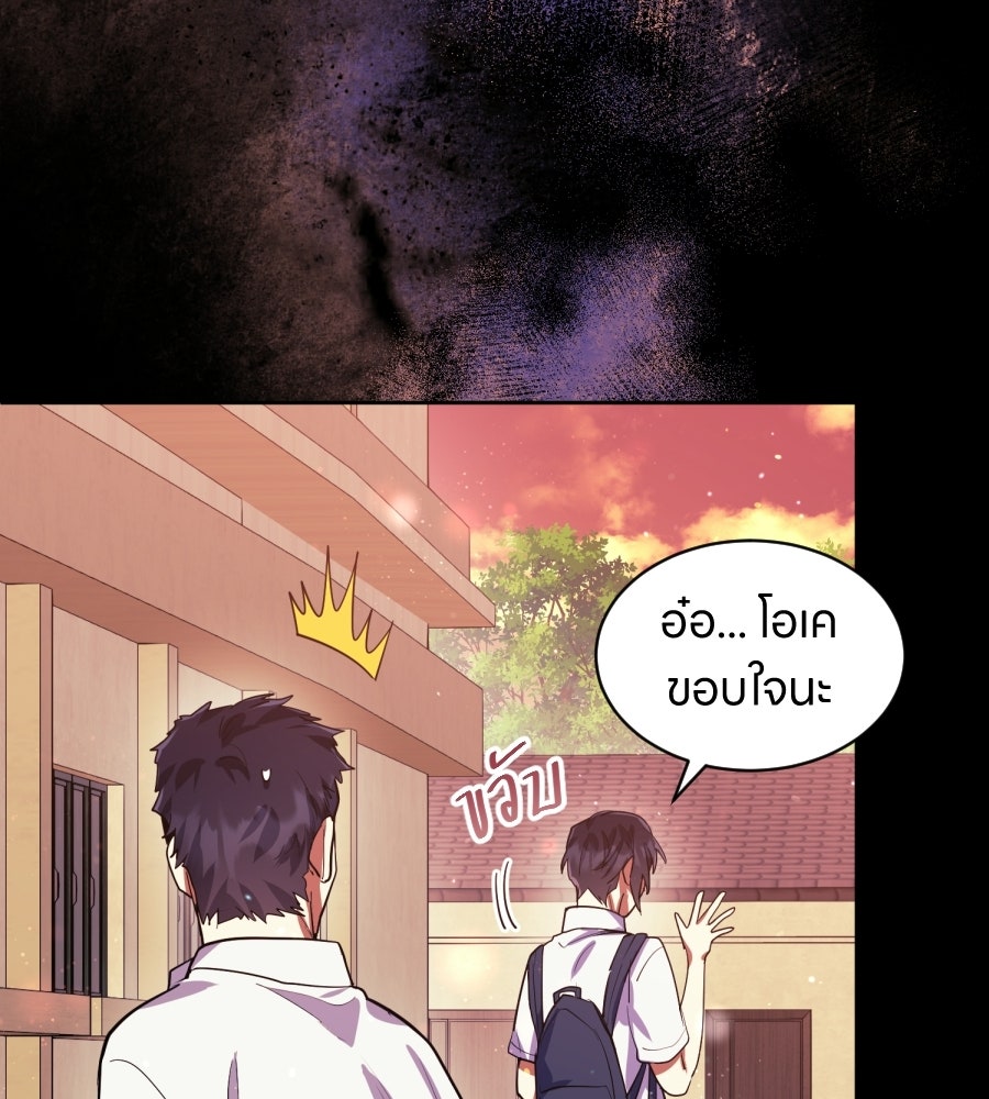 ES Companyบริษัทหิมพานต์ (ไม่) จำกัด - หน้า 40