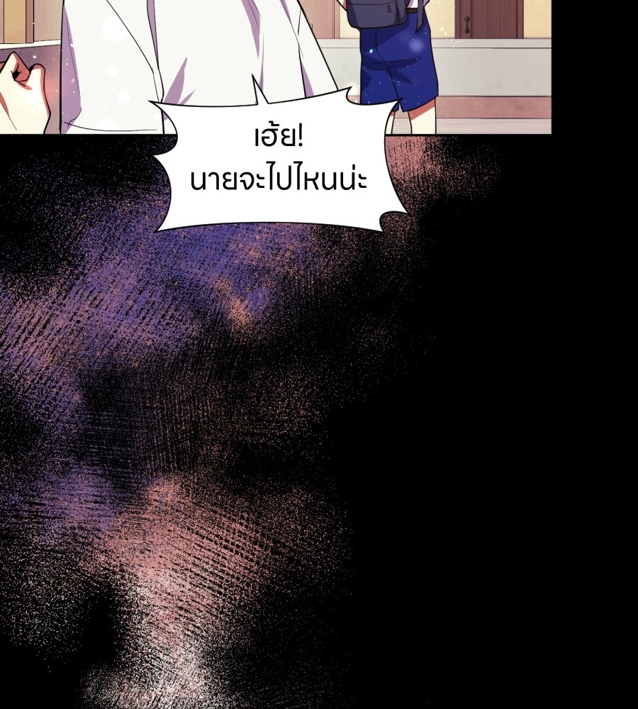 ES Companyบริษัทหิมพานต์ (ไม่) จำกัด - หน้า 41