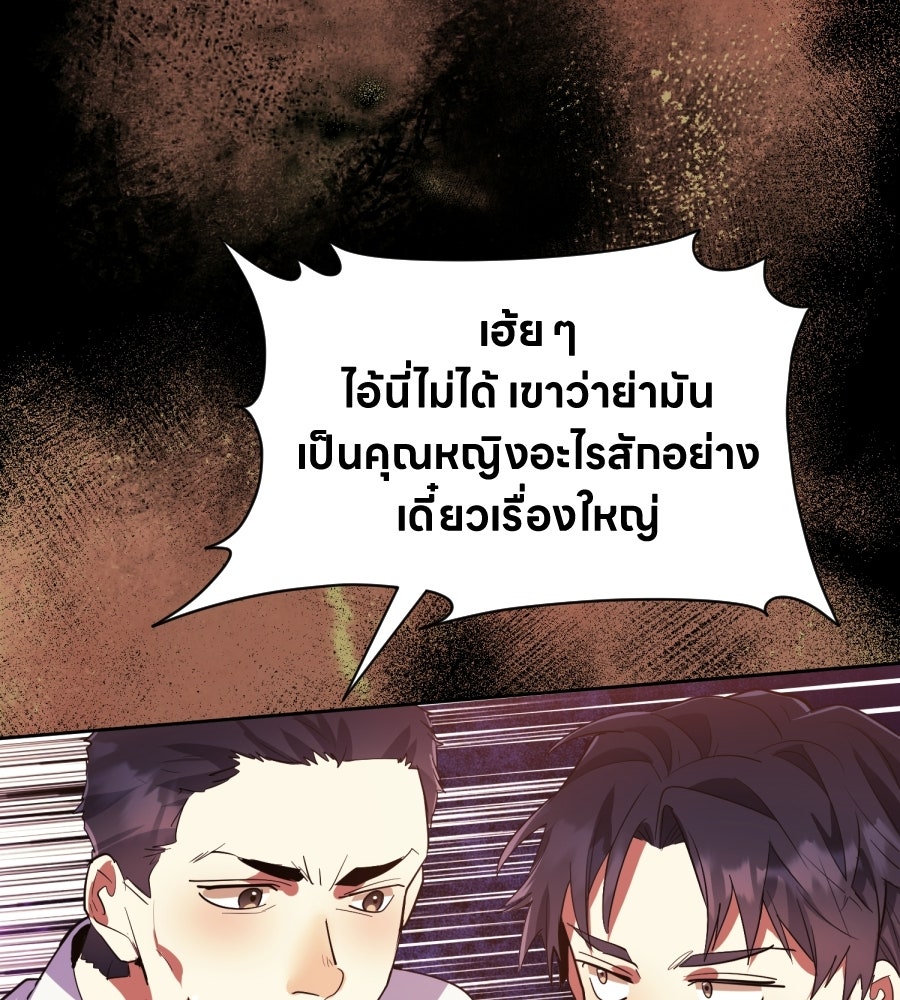 ES Companyบริษัทหิมพานต์ (ไม่) จำกัด - หน้า 57