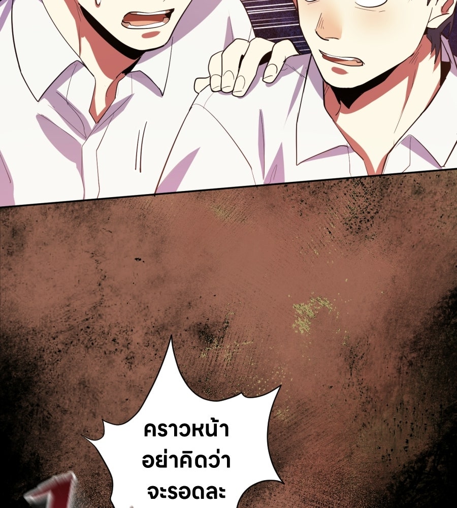 ES Companyบริษัทหิมพานต์ (ไม่) จำกัด - หน้า 58